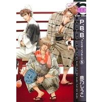 Manga P.B.B. vol.5 (P.B.B.(5))  / Kano Shiuko