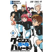 Manga Nine Dragons' Ball Parade vol.2 (クーロンズ・ボール・パレード 2 (ジャンプコミックス))  / Fukui Ashibi