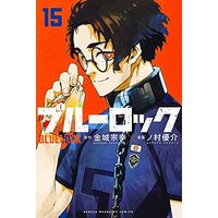 Manga Blue Lock vol.15 (ブルーロック(15) (講談社コミックス))  / Nomura Yuusuke