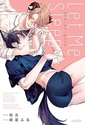 Manga Let me sleep (レット・ミー・スリープ (エクレアコミック))  / Minehoshi Furu