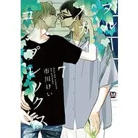 Manga Blue Sky Complex vol.7 (ブルースカイコンプレックス7 (マーブルコミックス))  / Ichikawa Kei