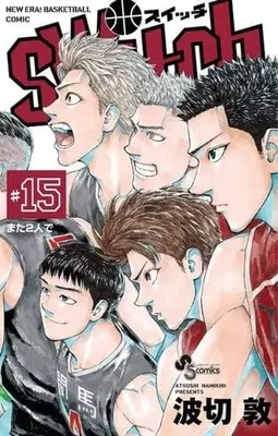 Manga Set switch (Namikiri Atsushi) (15) (★未完)switch 1～15巻セット)  / Namikiri Atsushi