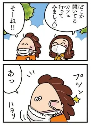 Manga Atashin Chi (あたしンち NEO(仮))  / Kera Eiko