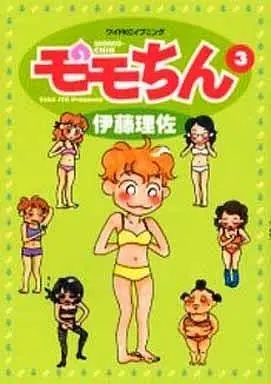 Manga Complete Set Momo-chin (3) (モモちん 全3巻セット)  / Itou Risa