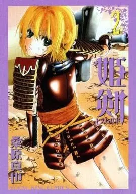 Manga Complete Set Hime Habaki (2) (姫剣 全2巻セット)  / Kuwahara Shinya