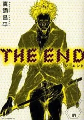 Manga Complete Set The End (Manabe Shohei) (4) (THE END 全4巻セット)  / Manabe Shohei