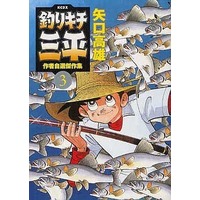 TSURIKICHI SANPEI HEISEI TAKAO YAGUCHI JAPANESE ANIME MANGA BOOK SET 1-12