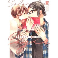 Manga Irokoi Logic (色恋ロジック)  / Marita Yuzu
