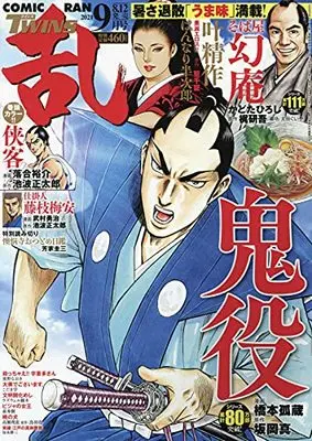 Magazine Comic RAN (コミック乱ツインズ 2021年9月号[雑誌]) 