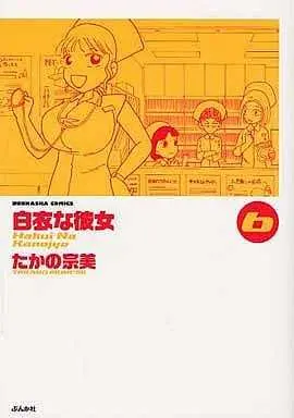 Manga Complete Set Hakui na Kanojo (6) (白衣な彼女 全6巻セット)  / Takano Munemi