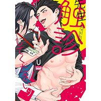 U Manga ( show all stock )| Buy Japanese Manga