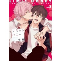 Manga Set Limit Honey (3) (■未完セット)リミットハニー 1～3巻)  / Nanase