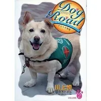Manga Complete Set Dog Road - Therapy Dog Chirori no Monogatari (2) (Dog Road-セラピードッグ・チロリの物語 全2巻セット)  / Kawakami Makoto