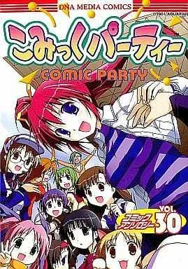 Manga Complete Set Comic Party (30) (こみっくパーティー コミックアンソロジー 全30巻セット / アンソロジー) 