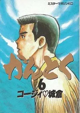 Manga Complete Set Kantoku (Koji Joukura) (6) (かんとく 全6巻セット)  / Koji Joukura