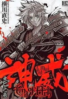 Manga Complete Set Kamui: End of Ark (4) (神威 End of Ark 全4巻セット)  / Yokogawa Naofumi
