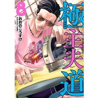 Special Edition Manga with Bonus Gokushufudou vol.8 (極主夫道 8 【小冊子付特装版】 (BUNCH COMICS)) 