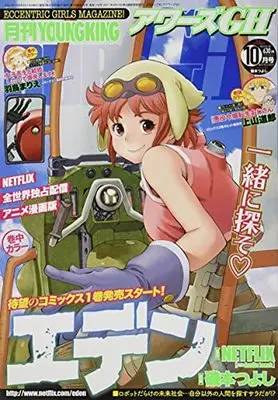 Magazine YOUNG KING OURS (月刊YOUNGKING OURs GH(ヤングキングアワーズGH) 2021年 10 月号 [雑誌]) 