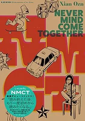Manga Nevermind Come Together (NMCT (トーチコミックス)) 