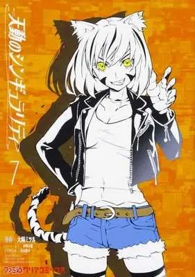 Manga Complete Set Tendou no Singularity (7) (天動のシンギュラリティ 全7巻セット)  / 大崎ミツル