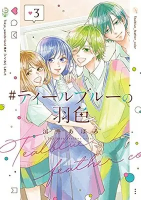 Manga Set #Teal Blue no Haneiro (#Tealblue_Feather_Color) (3) (#ティールブルーの羽色 コミック 全3巻セット)  / Kawai Apolo