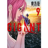 Manga Gigant vol.9 (GIGANT (9))  / Oku Hiroya