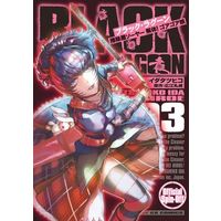 Ida Tatsuhiko Manga Show All Stock Buy Japanese Manga