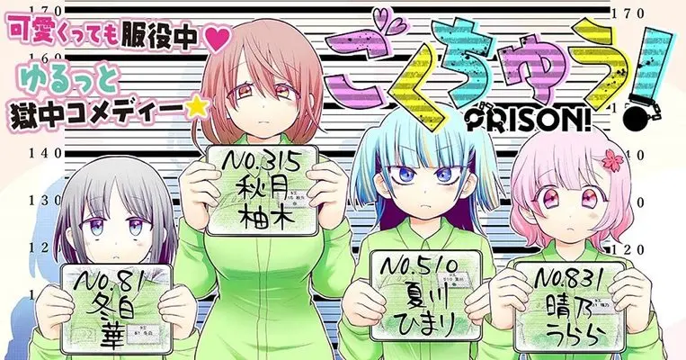 Manga Gokuchuu! vol.1 (ごくちゅう!(1) (KCデラックス))  / Kusaka Shinya & 雨宮 & こんぱる&ふじしまぺポ