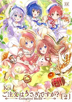 Manga Is the order a rabbit? Complete Blend vol.2 (ご注文はうさぎですか?Complete Blend 2 (まんがタイムKRコミックス))  / Koi