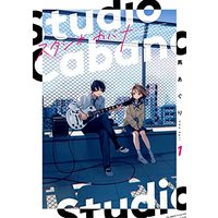Manga Studio Cabana vol.1 (スタジオカバナ1 (シルフコミックス))  / Uma Aguri