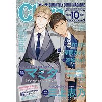 Magazine Chara (Chara 2021年 10 月号 [雑誌]) 