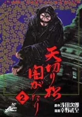 Manga Complete Set Tenkirimatsu Yamigatari (2) (天切り松闇がたり(ジャンプコミックスDX) 全2巻セット)  / Kouno Takeshi