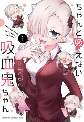 Manga Chanto Suenai Kyuuketsuki-Chan vol.1 (ちゃんと吸えない吸血鬼ちゃん 1 (ドラゴンコミックスエイジ))  / Nishiki Kyousuke