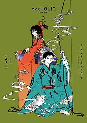 Manga xxxHOLiC vol.3 (CLAMP PREMIUM COLLECTION ×××HOLiC(3) (KCデラックス))  / CLAMP