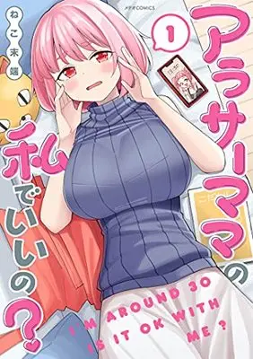 Manga Arasaa Mama no Watashi de Iino? vol.1 (アラサーママの私でいいの? (1) (メテオCOMICS))  / Neko Mattan