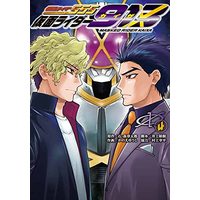Manga Kamen Rider vol.4 (仮面ライダー913 (4) (電撃コミックスNEXT))  / Inoue Toshiki & Kanoe Yuushi & 村上 幸平