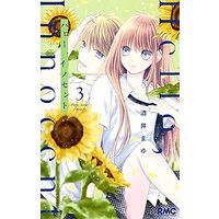 Manga Set Hello, Innocent (3) (ハロー、イノセント コミック 1-3巻セット)  / Sakai Mayu