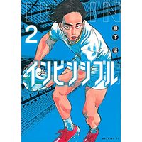 Manga Set Invincible (2) (インビンシブル コミック 1-2巻セット)  / Seshimo Takeshi