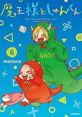 Manga Set The Devil and Shun-kun (Maou-sama to Shun-kun) (6) (魔王様としゅんくん コミック 1-6巻セット)  / monaca