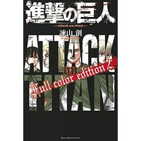 Manga Attack on Titan vol.2 (進撃の巨人 Full color edition(2) (KCデラックス))  / Isayama Hajime