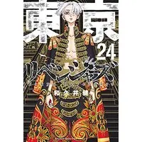 Manga Tokyo Revengers vol.24 (東京卍リベンジャーズ(24) (講談社コミックス))  / Wakui Ken