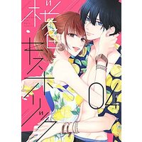 Manga Set Sakurairo Kiss Holic (4) (桜色キスホリック コミック 1-4巻セット)  / Kirishima Sou