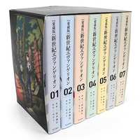 Manga Complete Set Evangelion (7) (新世紀エヴァンゲリオン 愛蔵版 全7巻セット(付録付)ゲーマーズ限定全巻収納BOX付)  / Sadamoto Yoshiyuki