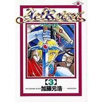 Manga Complete Set Actraiser (3) (アクトレイザー 全3巻セット)  / Katou Motohiro