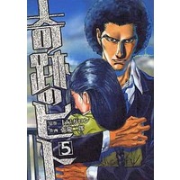 Manga Complete Set Kiseki no Hito (5) (奇跡のヒト 全5巻セット)  / Chou Keijirou