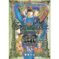 Manga Complete Set God Sider (16) (ゴッドサイダー・セカンド 全16巻セット)  / Maki Kouji
