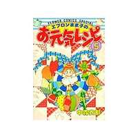 Manga Complete Set Apron Mamako No Ogenki Recipe (5) (エプロンまま子のお元気レシピ 全5巻セット)  / Nakamori Ito