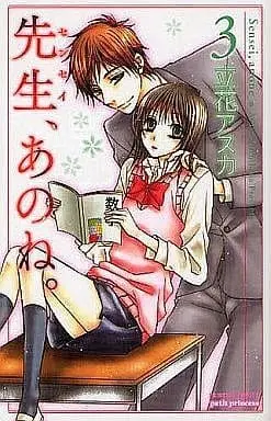 Manga Complete Set Sensei, Anone. (Tachibana Asuka) (3) (先生、あのね。全3巻セット)  / Tachibana Asuka