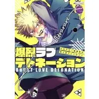 Manga My Hero Academia Doujin (爆烈ラブデトネーション)  / Anthology