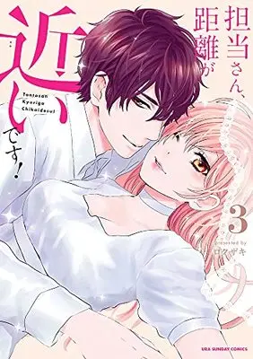 Manga Tantosan, Kyoriga Chikaidesu! vol.3 (担当さん、距離が近いです! (3))  / Rokuzaki